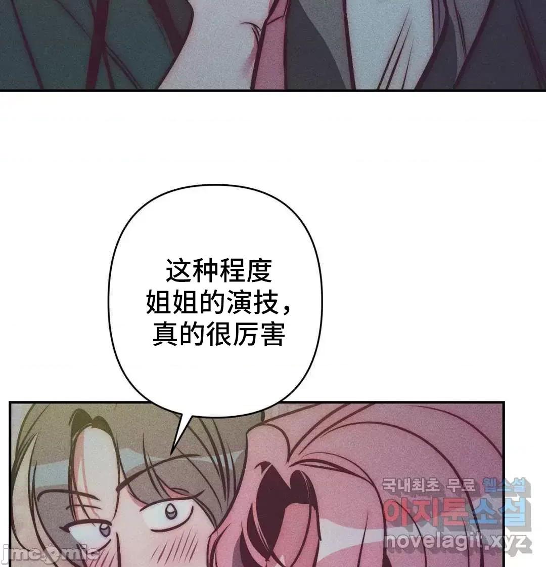 討厭的女人 討厭的女人 031 第32页