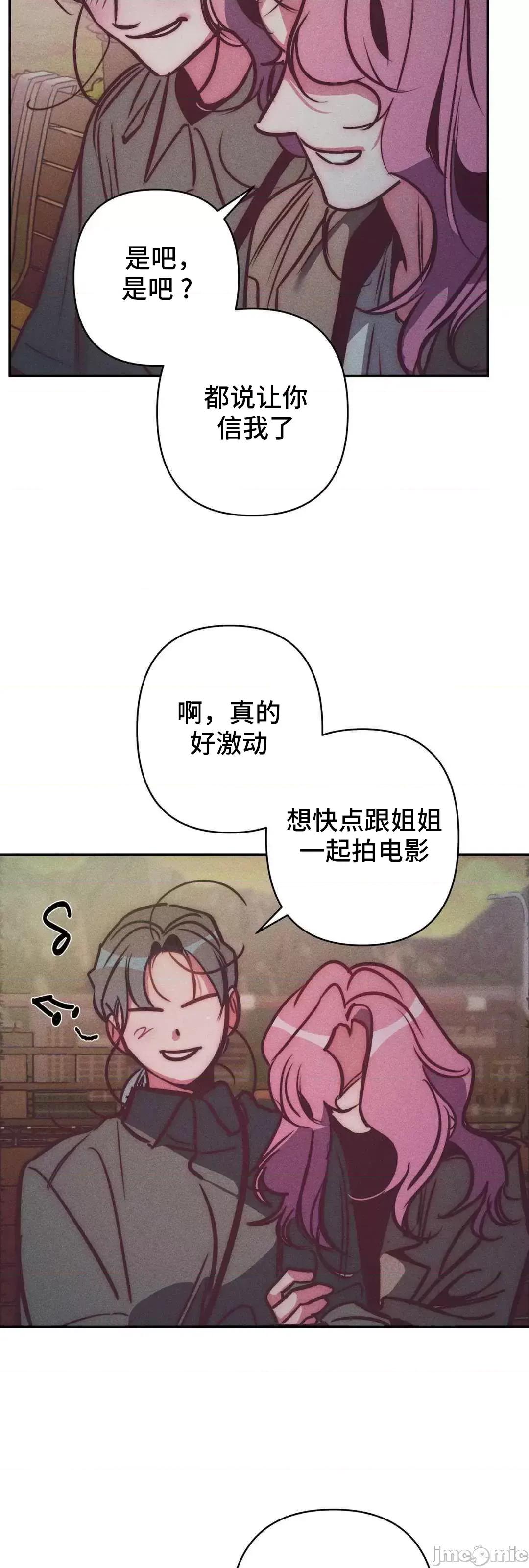 討厭的女人 討厭的女人 031 第33页