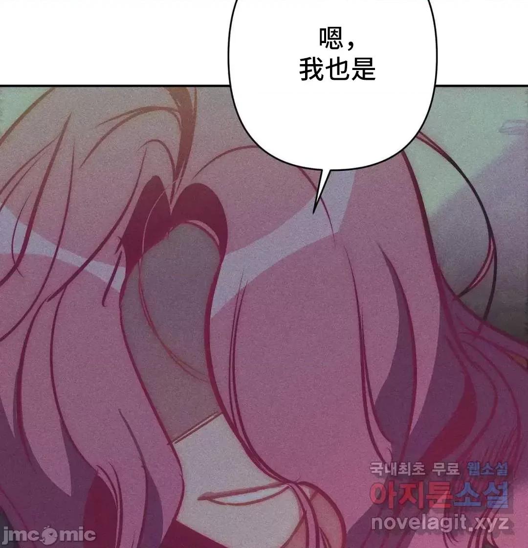 討厭的女人 討厭的女人 031 第34页