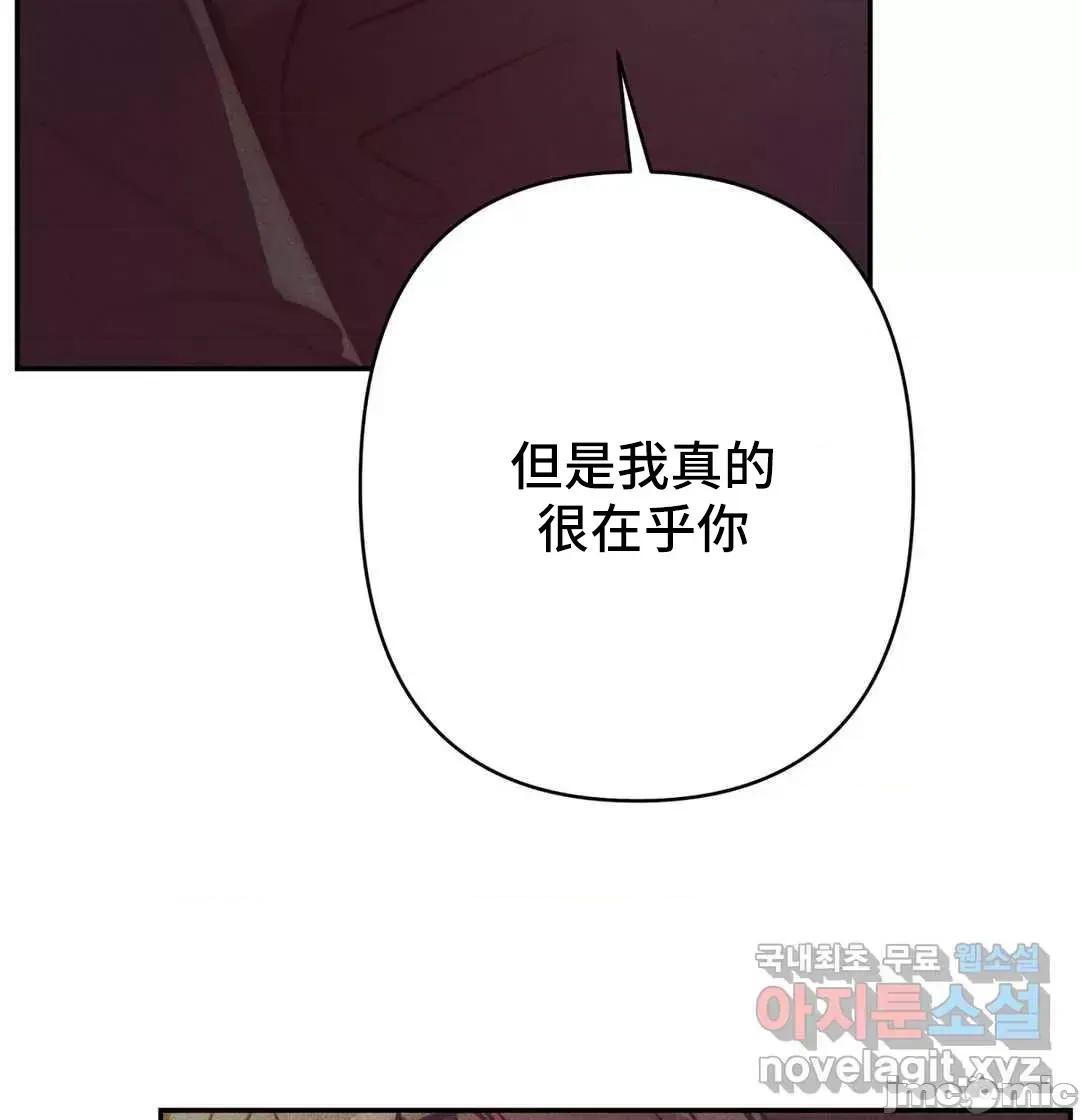 討厭的女人 討厭的女人 031 第46页