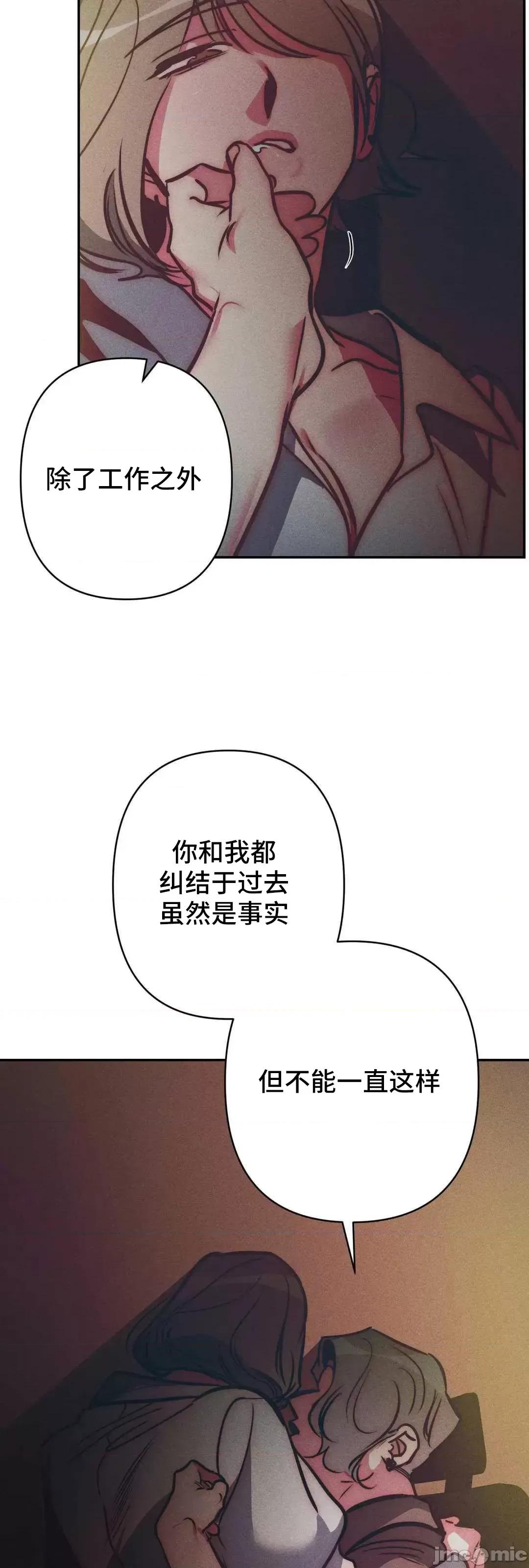 討厭的女人 討厭的女人 031 第47页