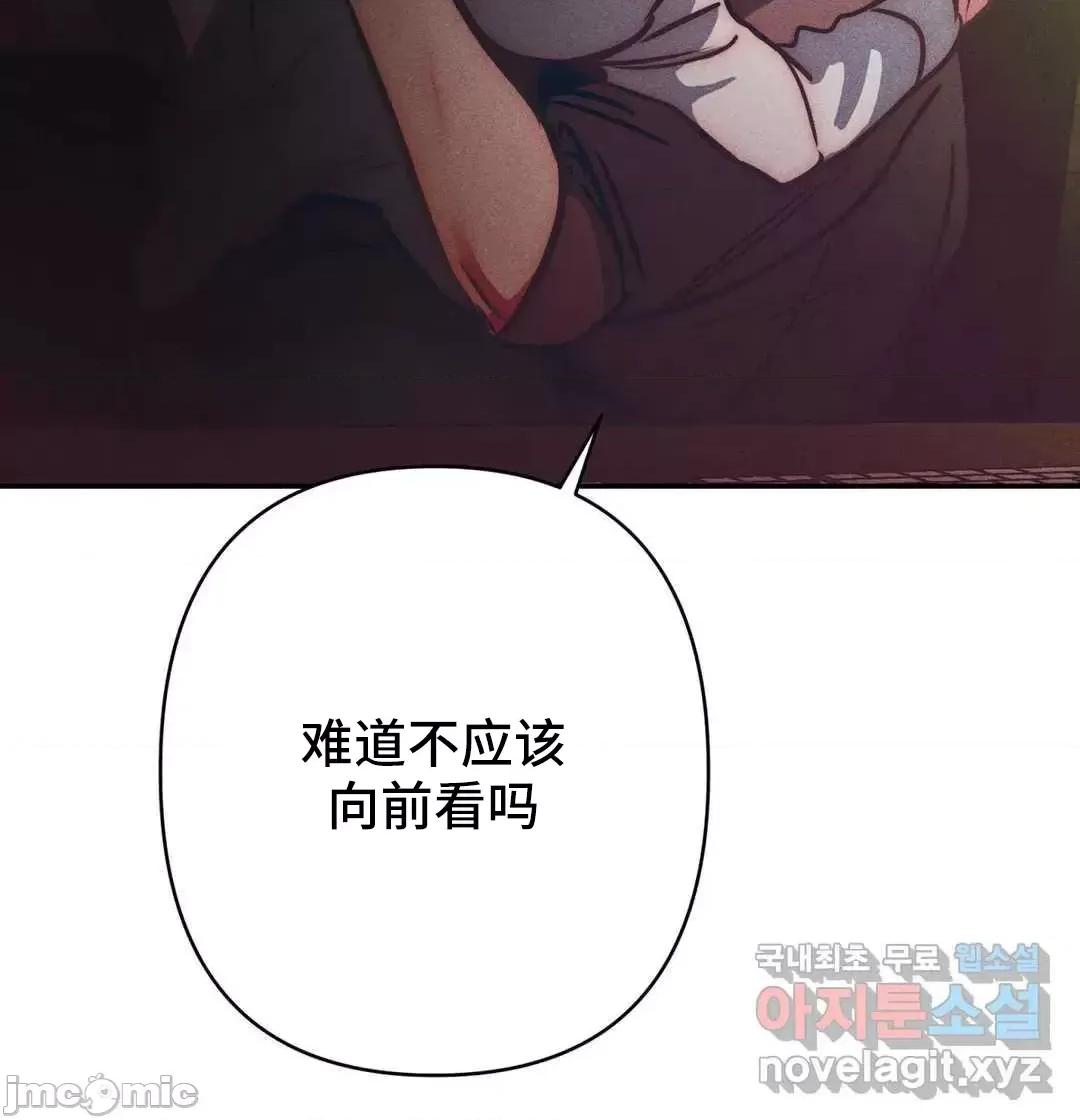 討厭的女人 討厭的女人 031 第48页