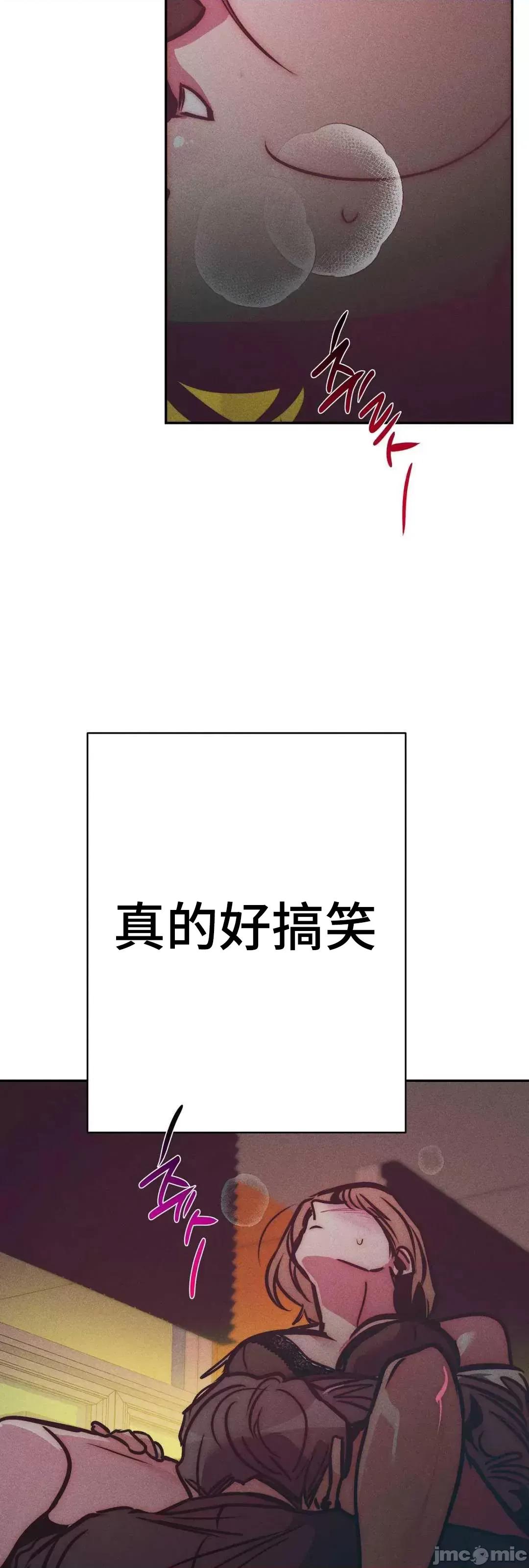 討厭的女人 討厭的女人 031 第55页