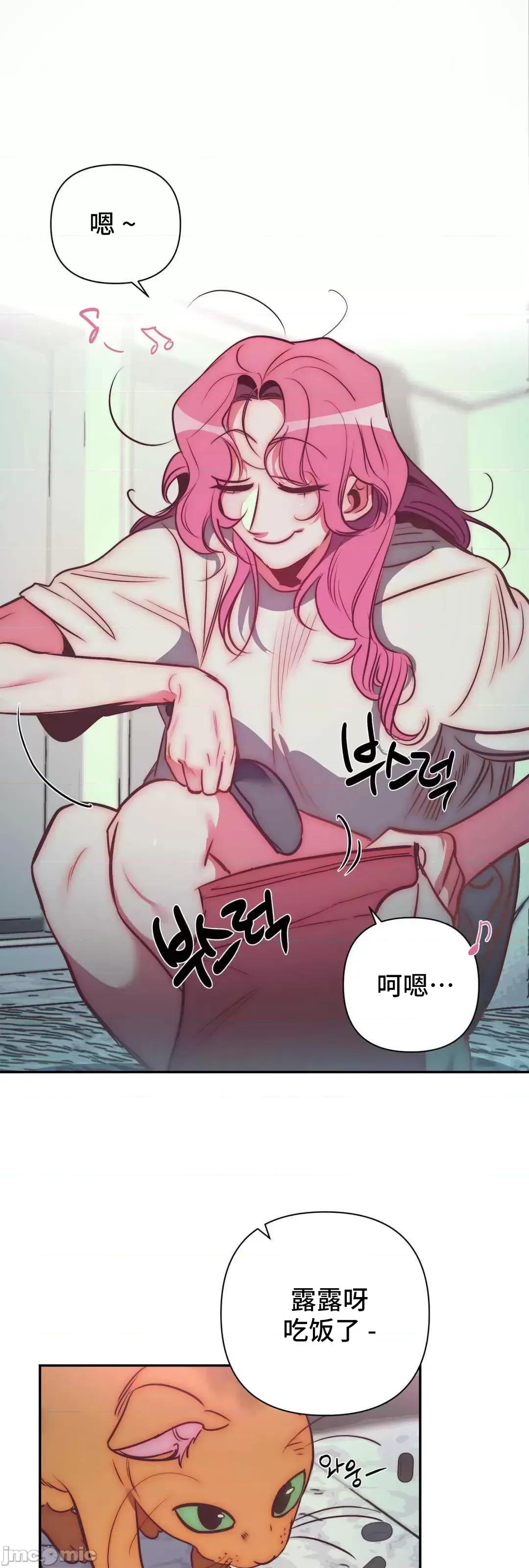 討厭的女人 討厭的女人 32 第2页