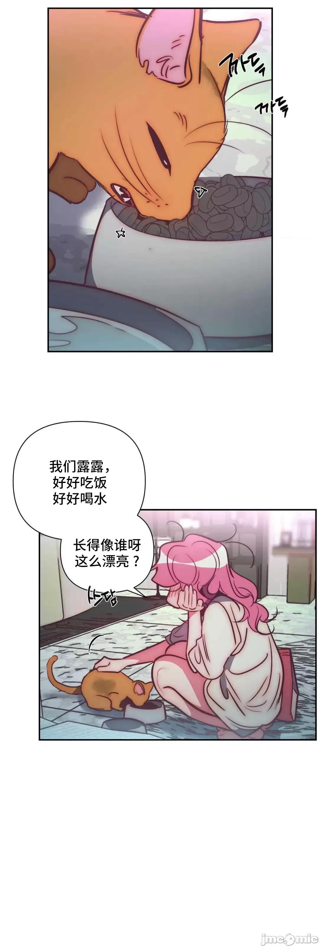 討厭的女人 討厭的女人 32 第4页