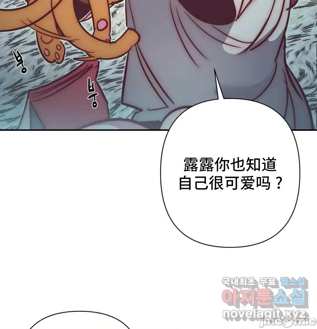 討厭的女人 討厭的女人 32 第7页