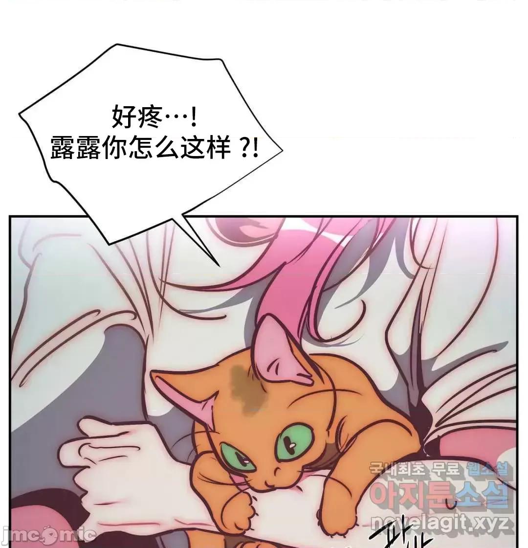 討厭的女人 討厭的女人 32 第9页