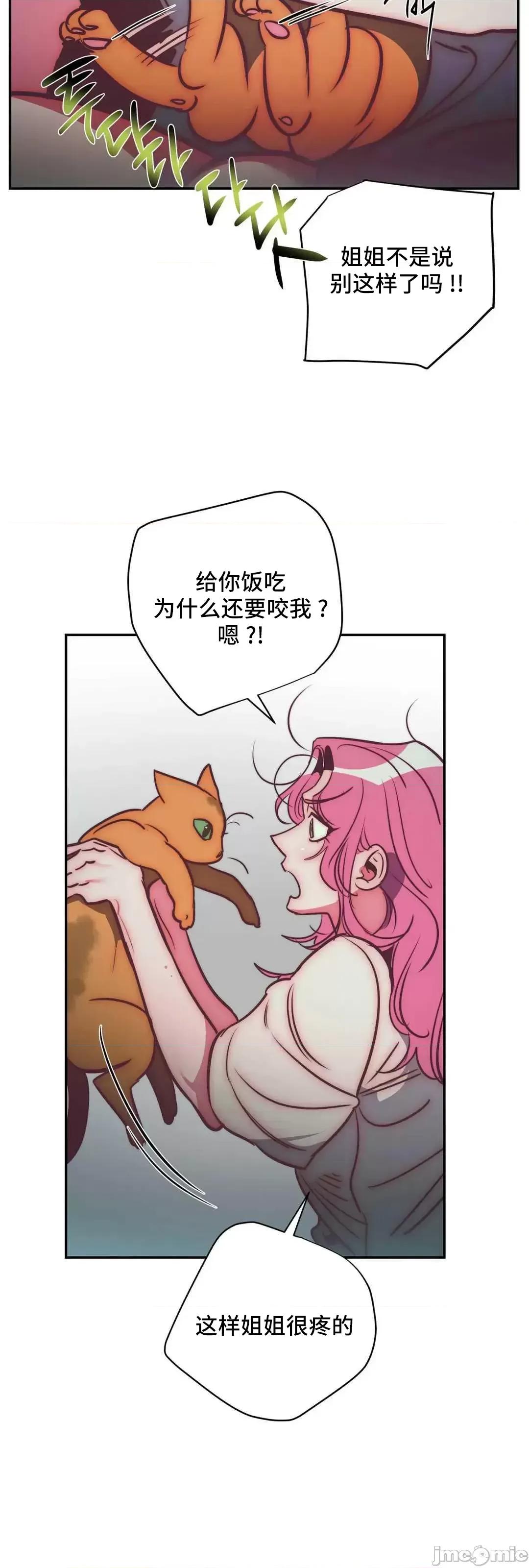 討厭的女人 討厭的女人 32 第10页