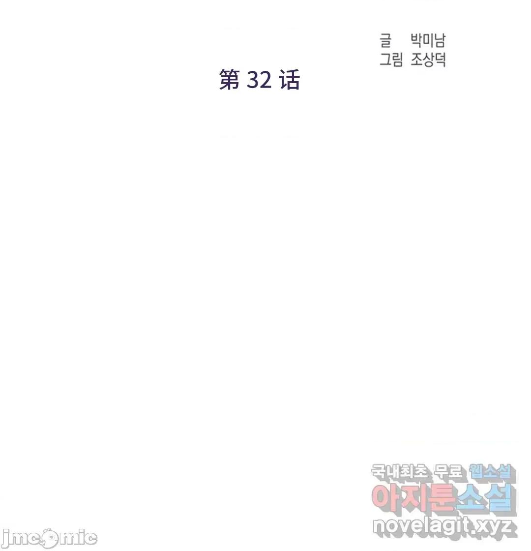 討厭的女人 討厭的女人 32 第25页