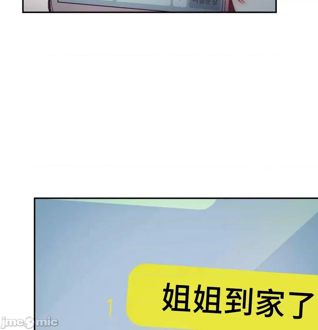 討厭的女人 討厭的女人 32 第27页