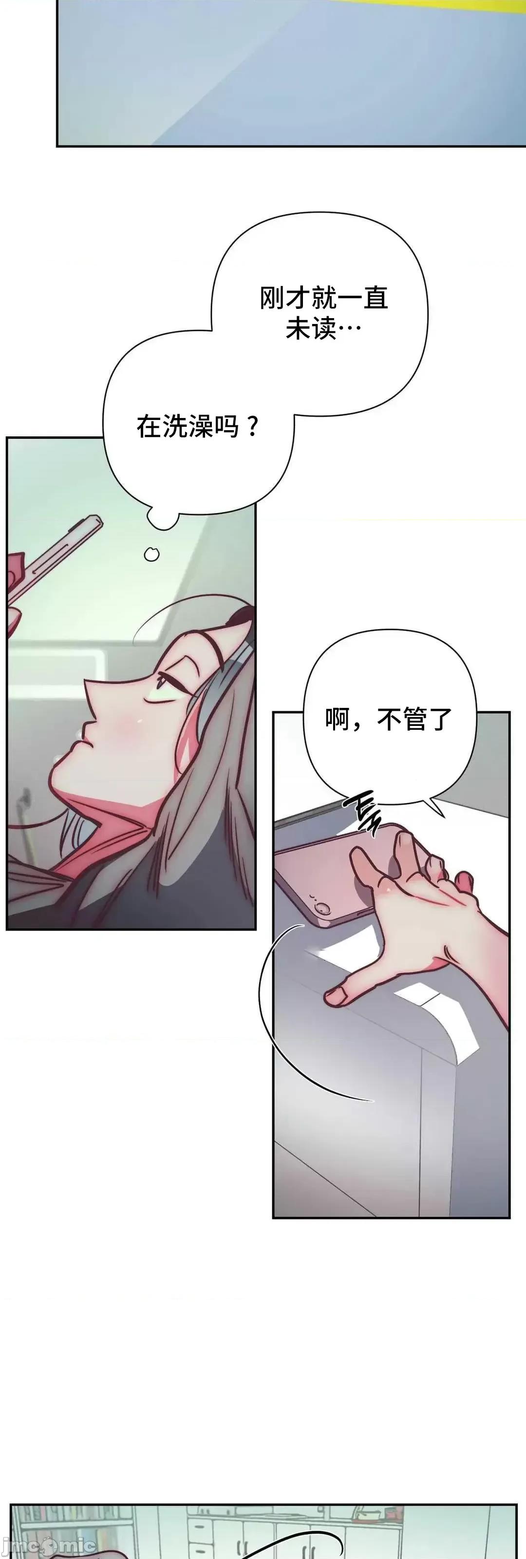 討厭的女人 討厭的女人 32 第28页