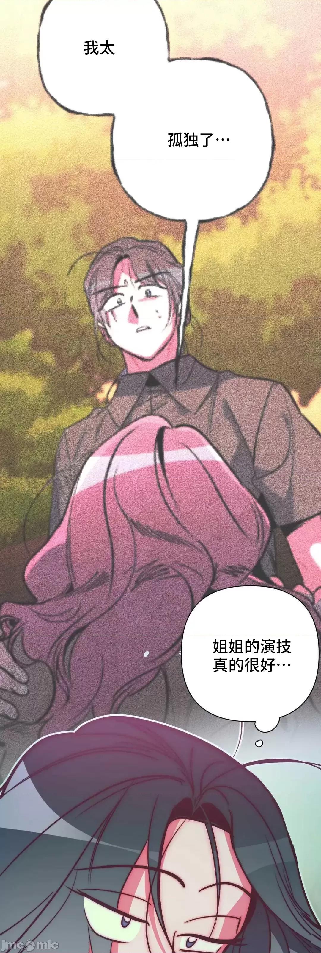 討厭的女人 討厭的女人 32 第30页