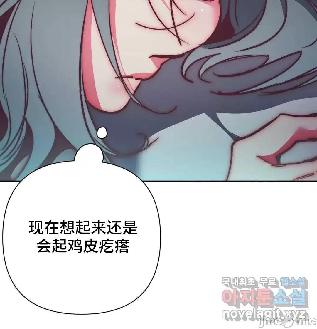 討厭的女人 討厭的女人 32 第31页