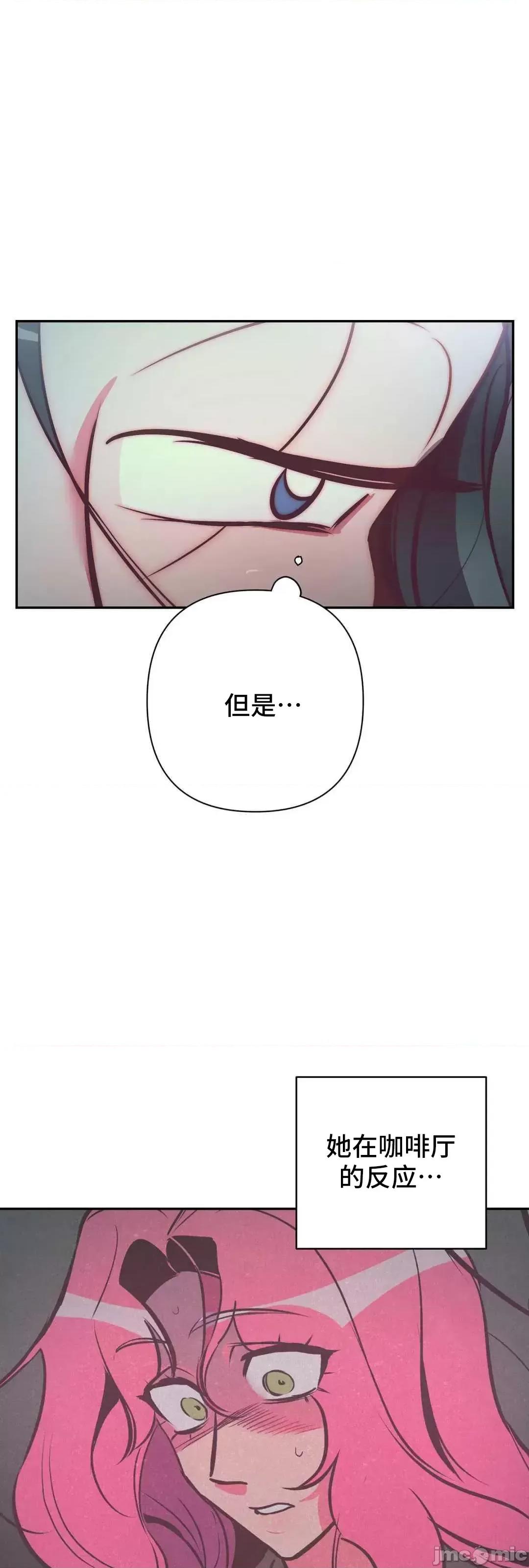 討厭的女人 討厭的女人 32 第32页