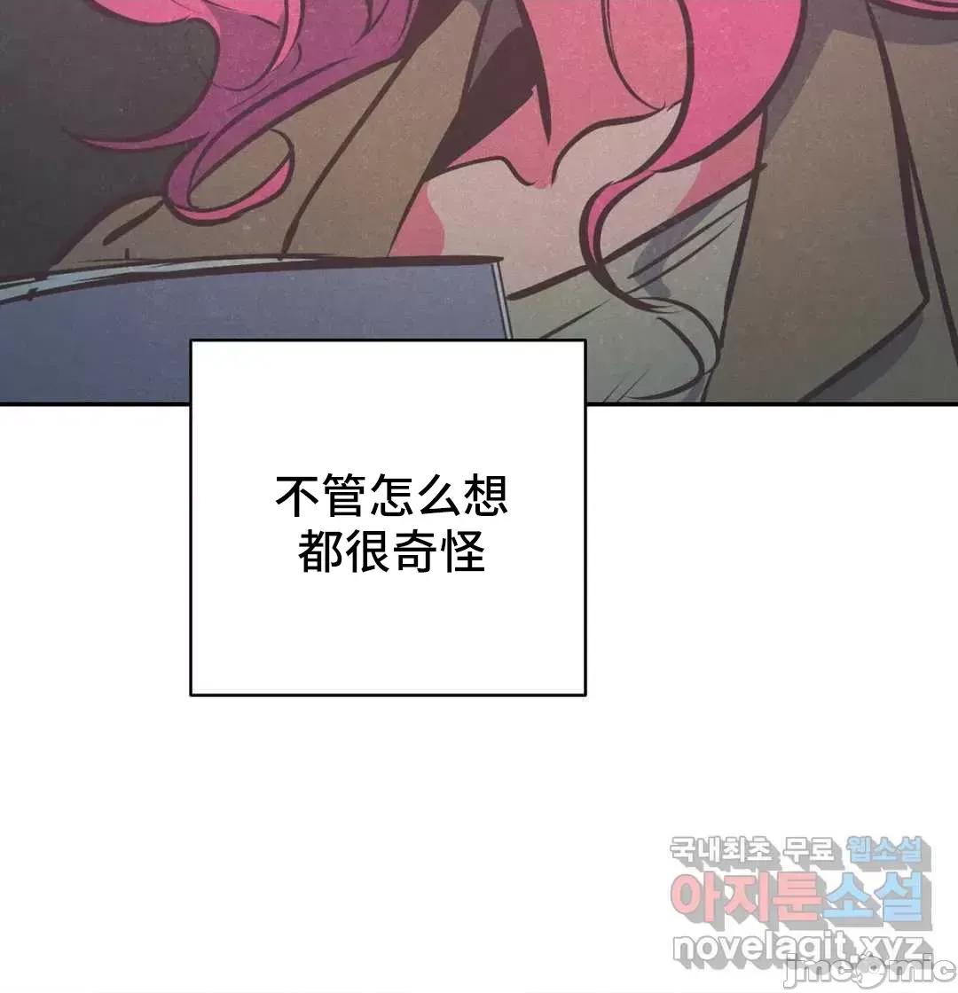 討厭的女人 討厭的女人 32 第33页
