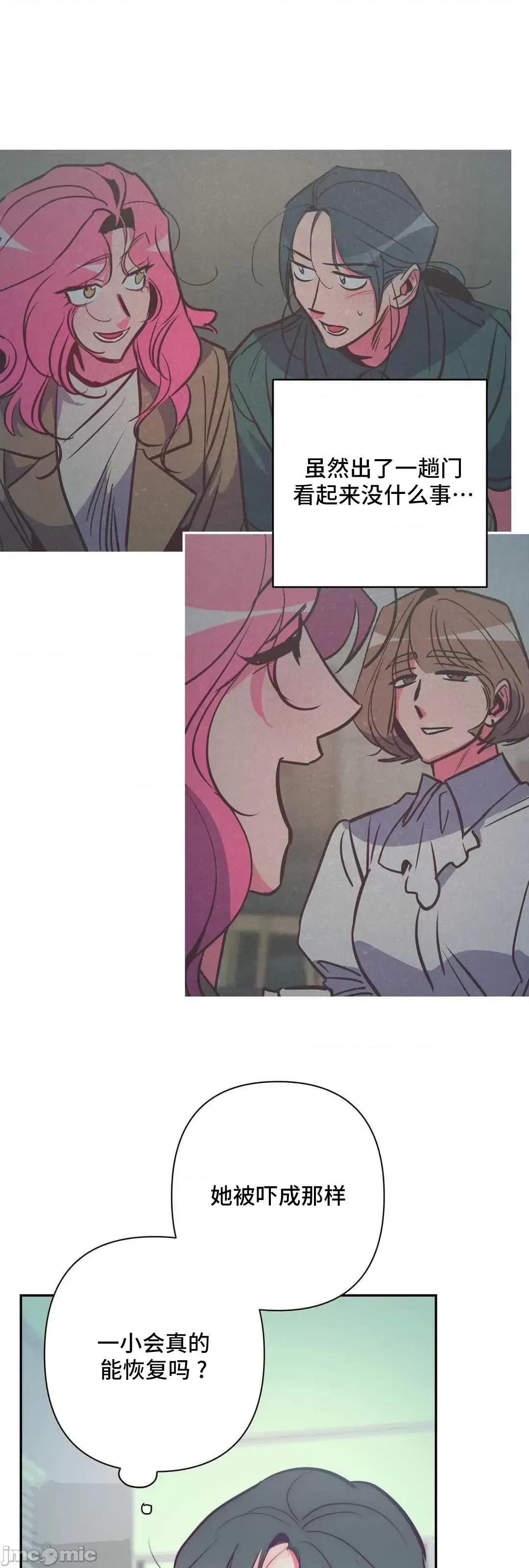 討厭的女人 討厭的女人 32 第34页