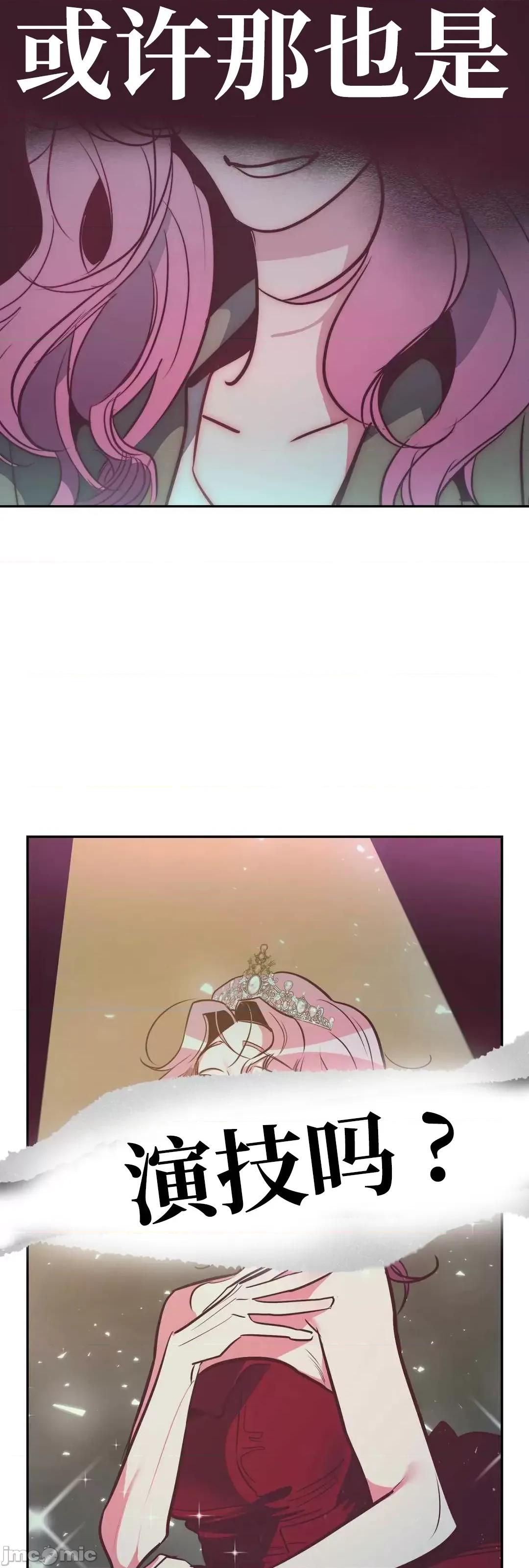 討厭的女人 討厭的女人 32 第40页