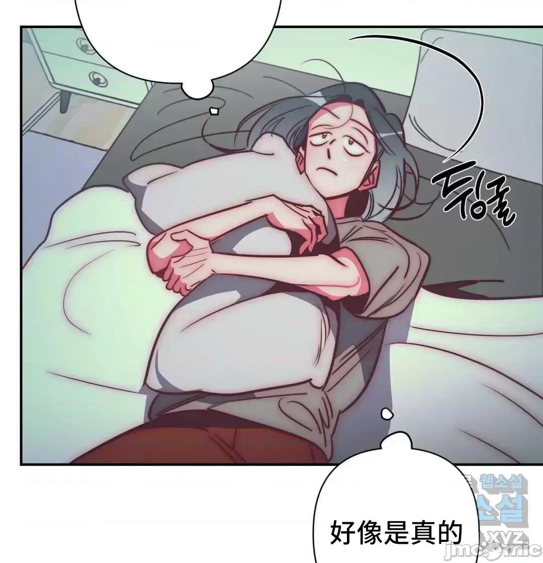 討厭的女人 討厭的女人 32 第43页