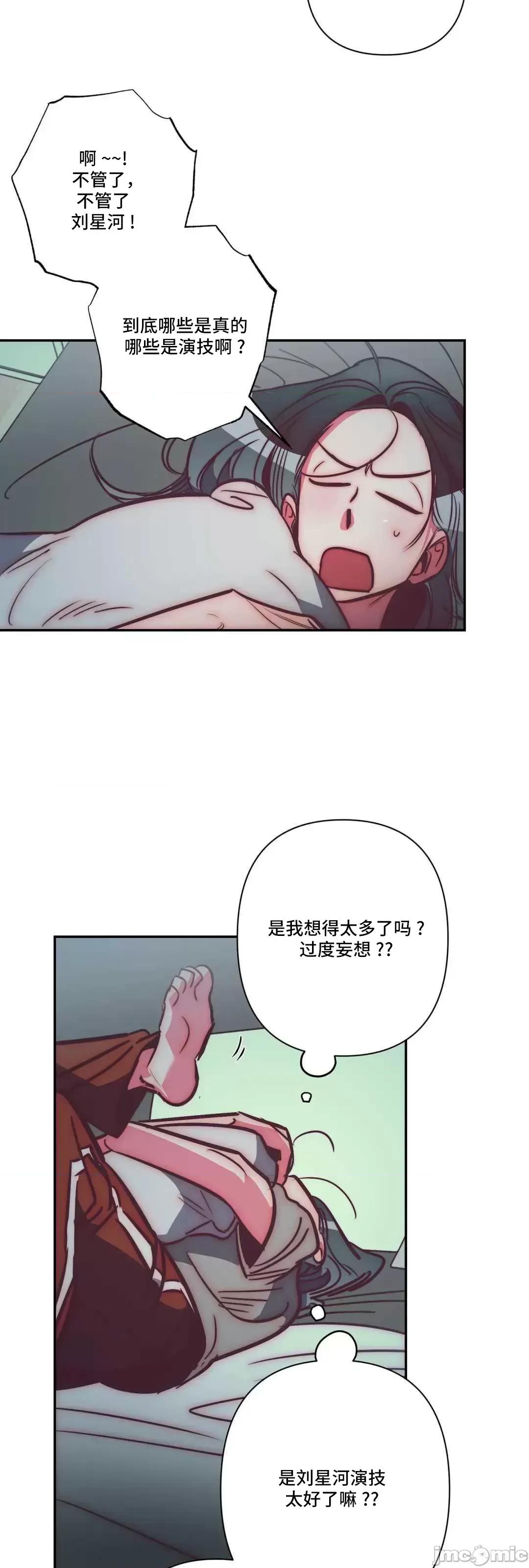 討厭的女人 討厭的女人 32 第44页