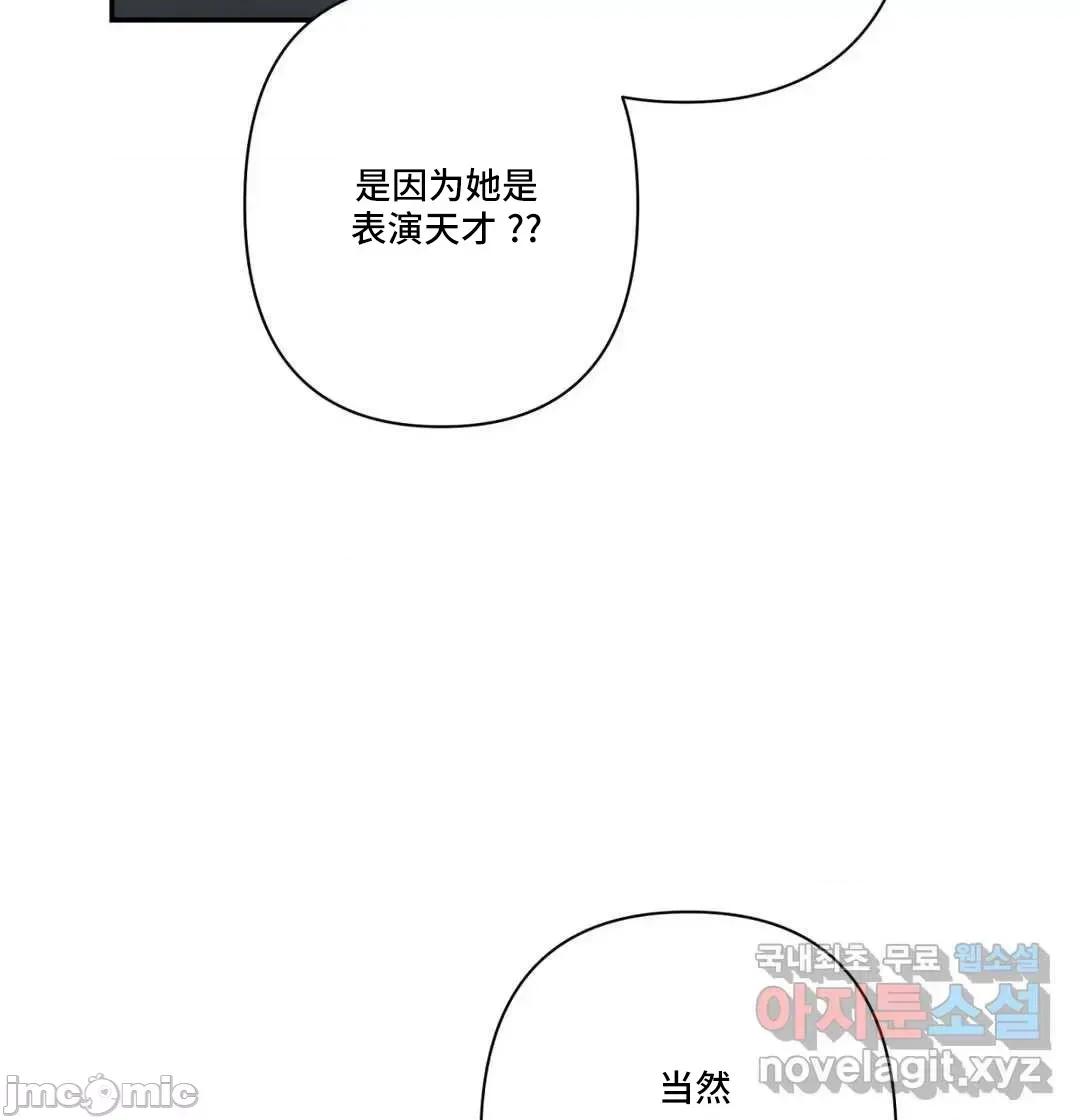 討厭的女人 討厭的女人 32 第45页