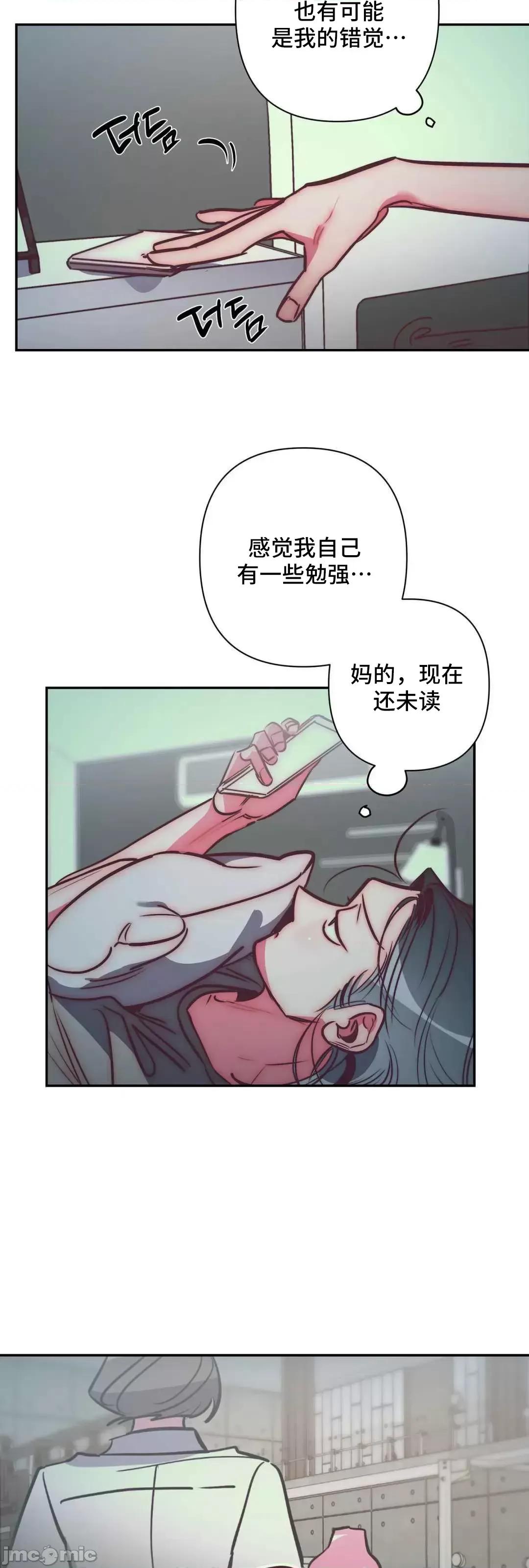 討厭的女人 討厭的女人 32 第46页