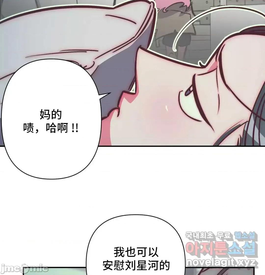 討厭的女人 討厭的女人 32 第47页
