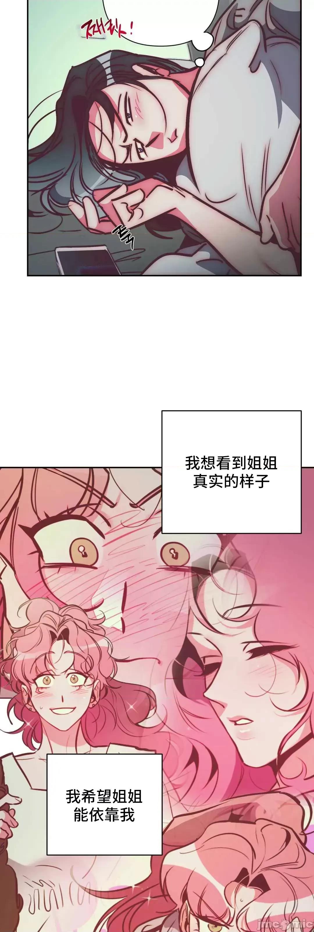 討厭的女人 討厭的女人 32 第48页