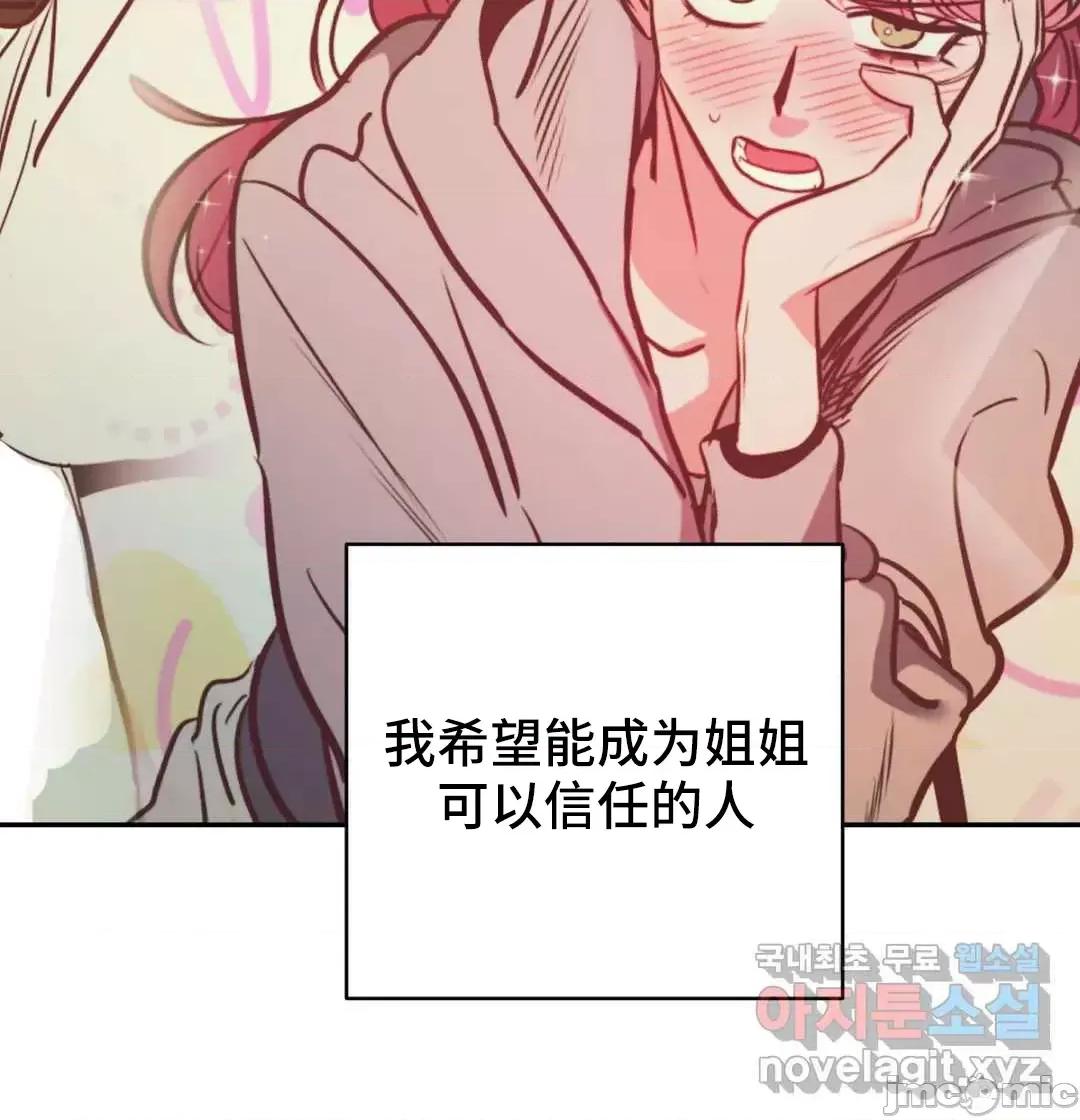 討厭的女人 討厭的女人 32 第49页