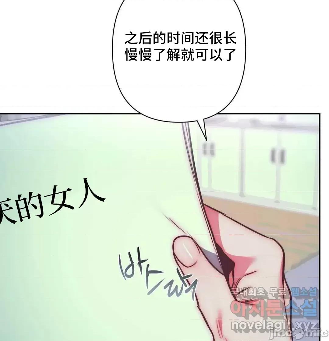 討厭的女人 討厭的女人 32 第51页