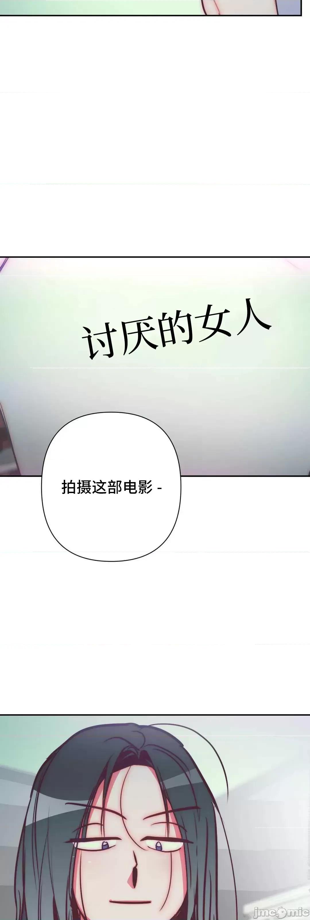 討厭的女人 討厭的女人 32 第52页