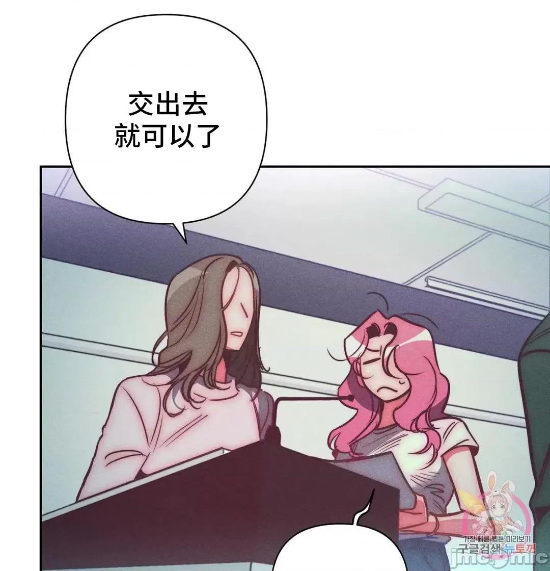 討厭的女人 討厭的女人 33 第3页