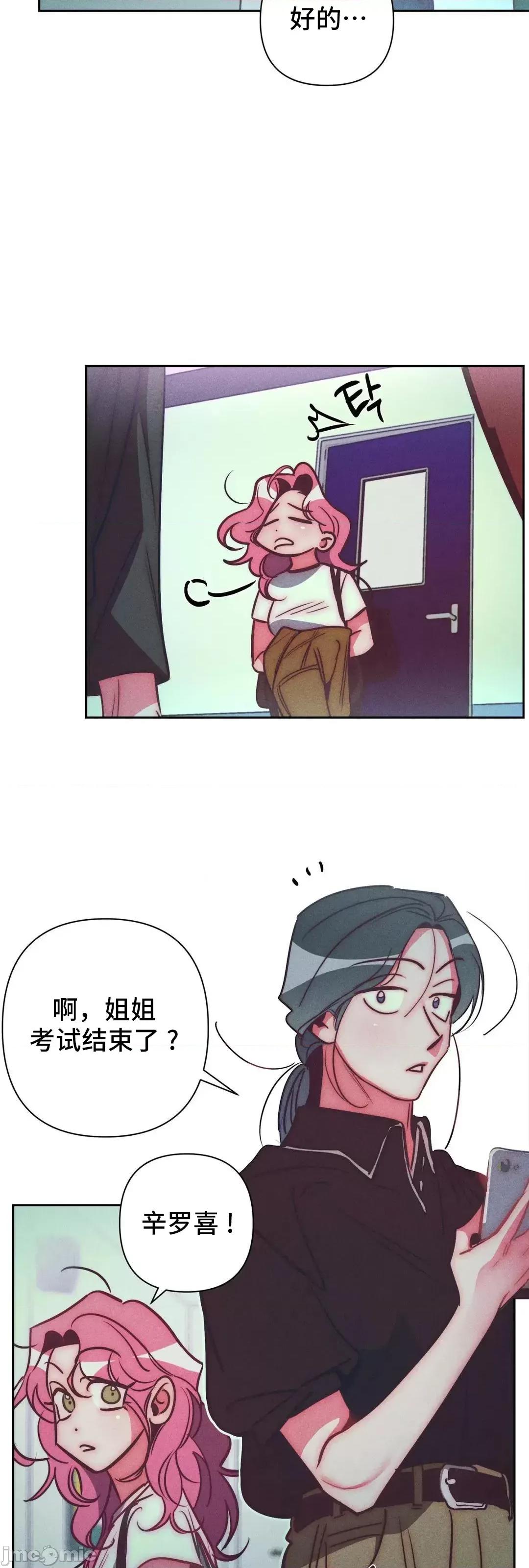 討厭的女人 討厭的女人 33 第4页