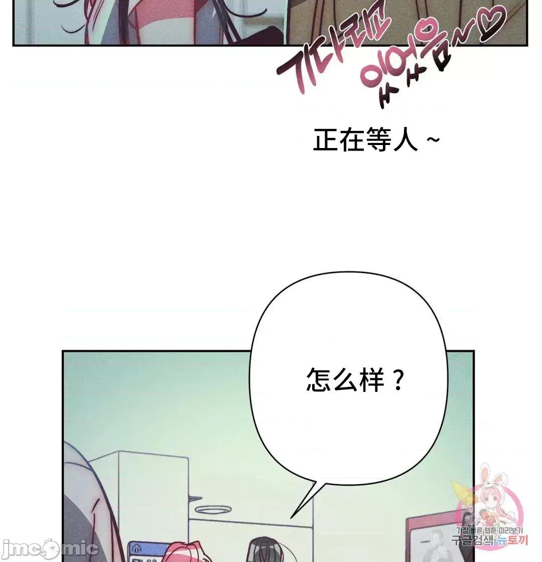 討厭的女人 討厭的女人 33 第5页