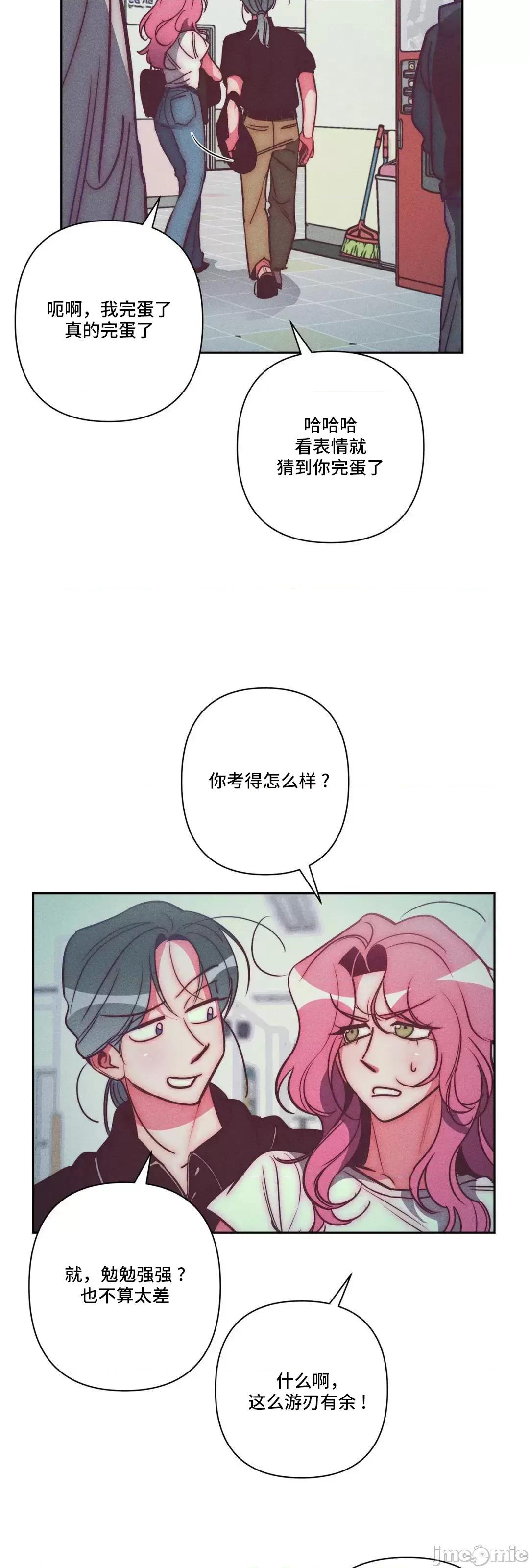 討厭的女人 討厭的女人 33 第6页