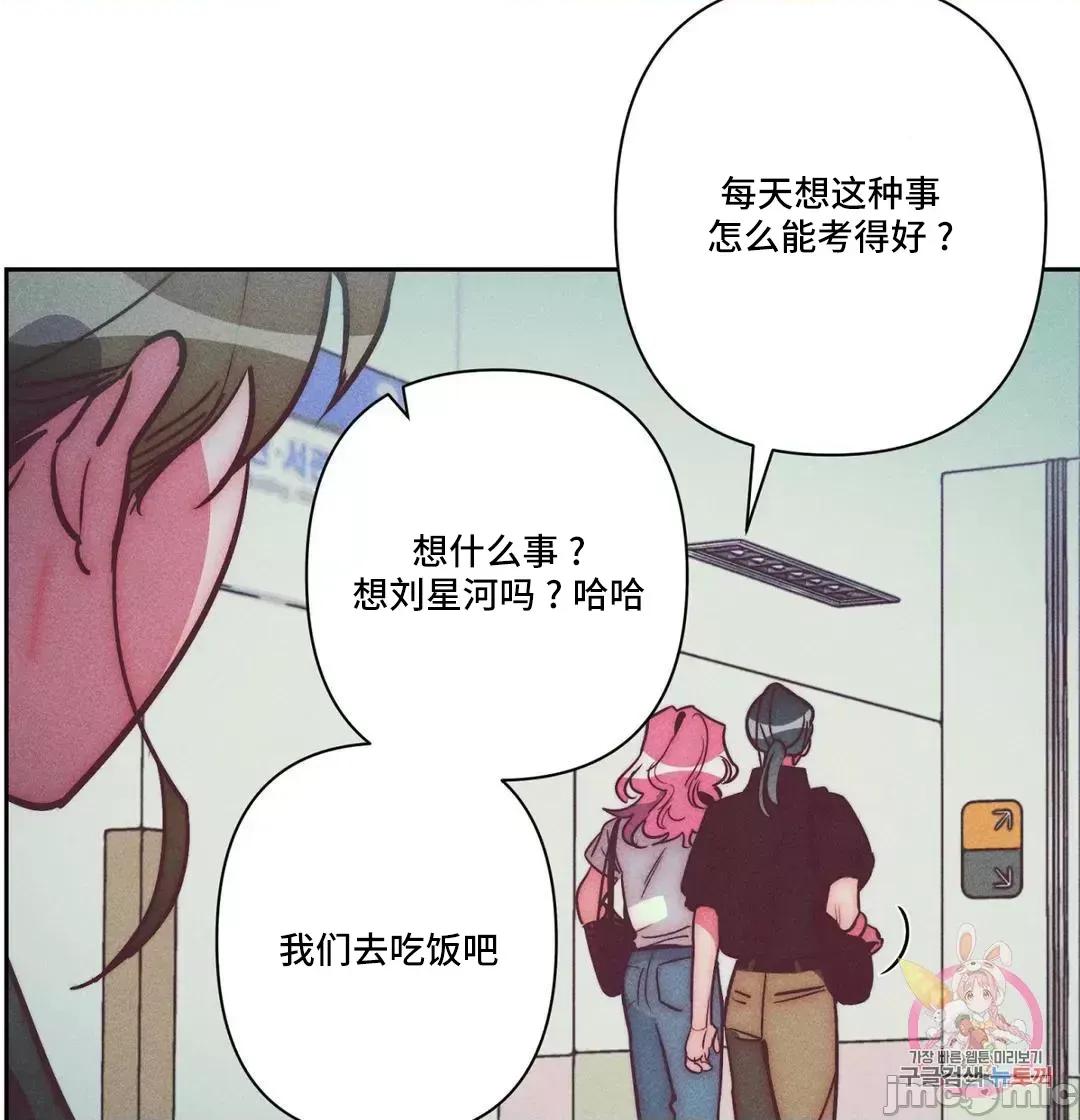 討厭的女人 討厭的女人 33 第7页