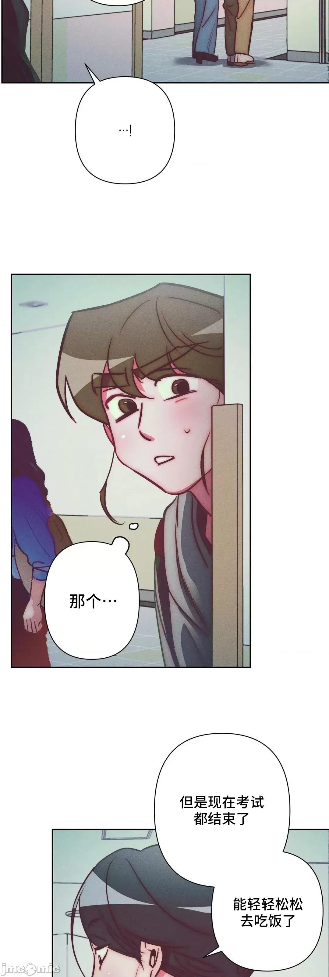 討厭的女人 討厭的女人 33 第8页