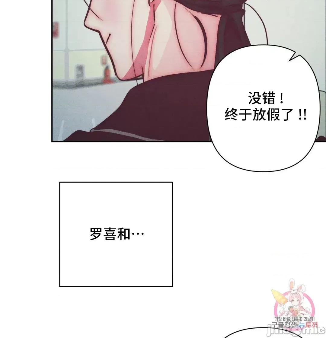 討厭的女人 討厭的女人 33 第9页