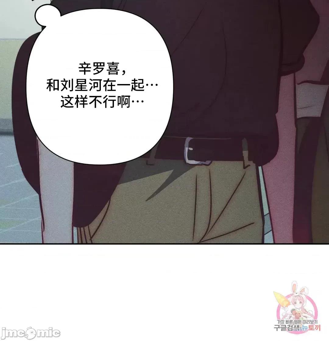討厭的女人 討厭的女人 33 第11页