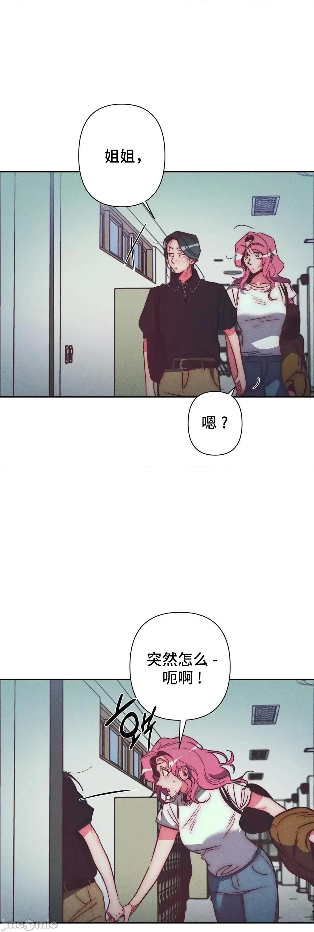 討厭的女人 討厭的女人 33 第14页