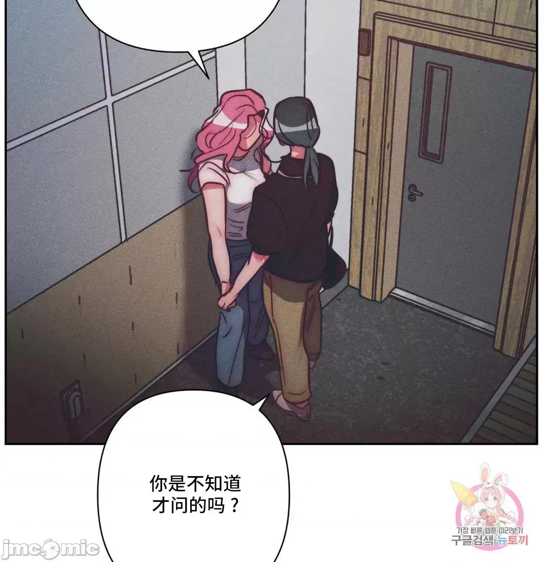 討厭的女人 討厭的女人 33 第17页