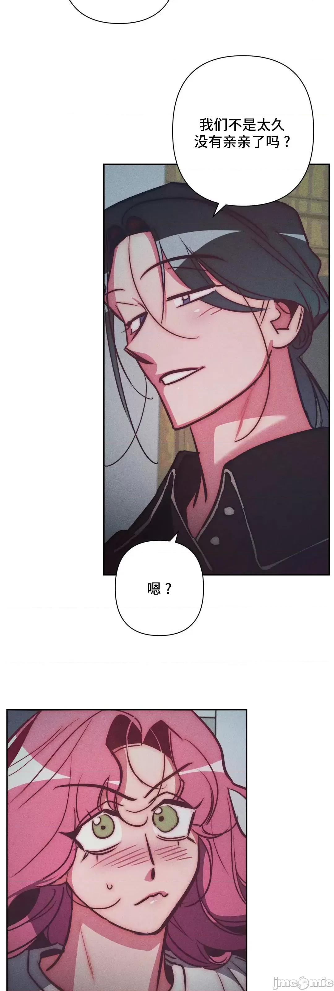 討厭的女人 討厭的女人 33 第18页