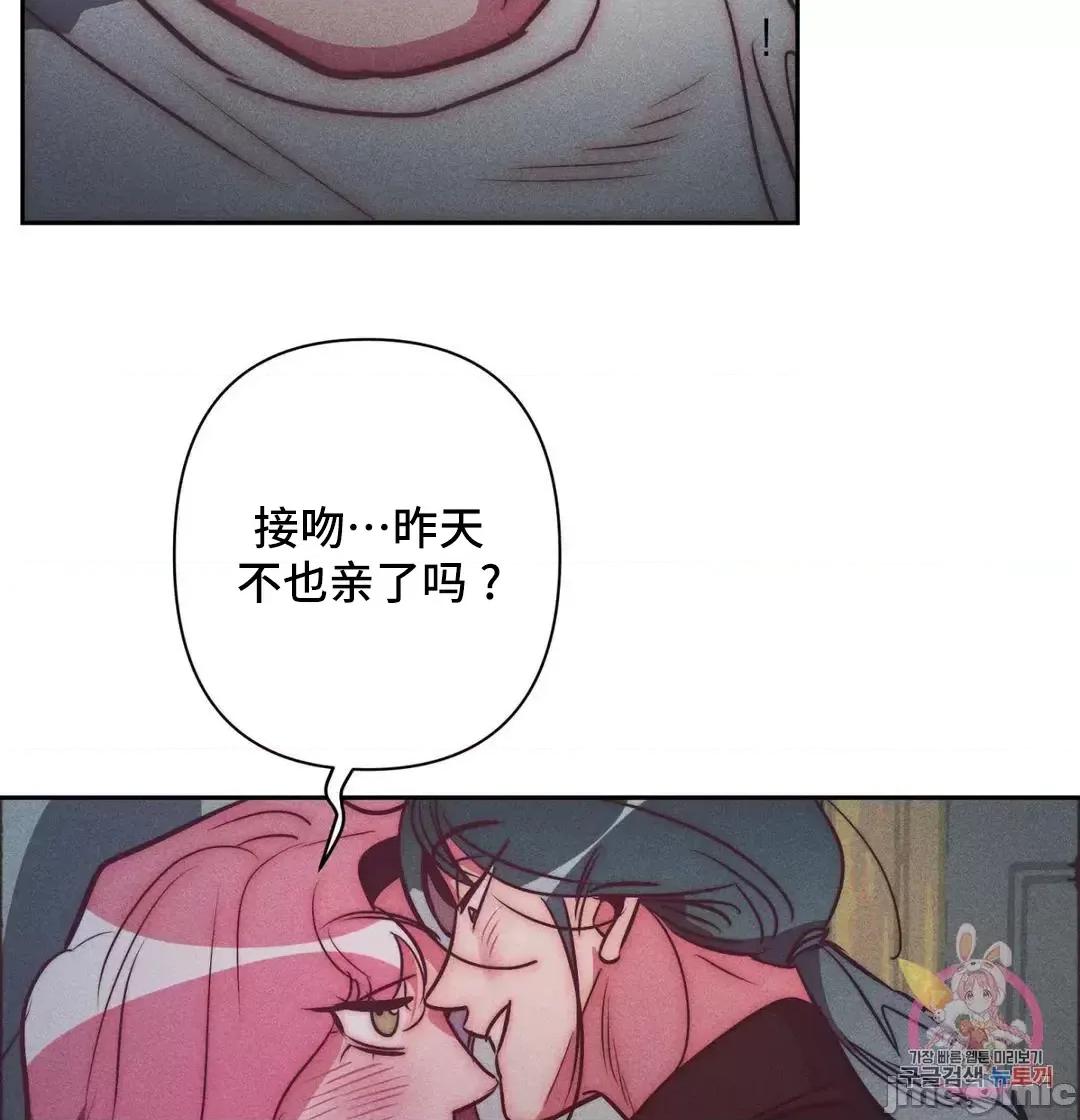 討厭的女人 討厭的女人 33 第19页