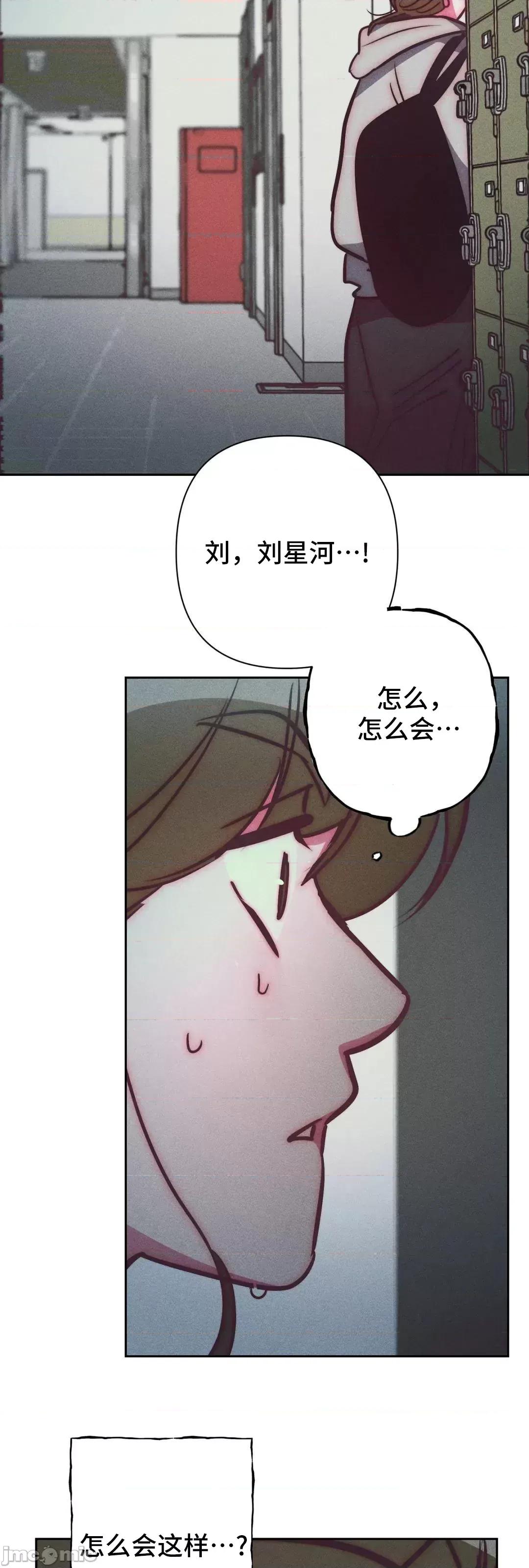 討厭的女人 討厭的女人 33 第24页