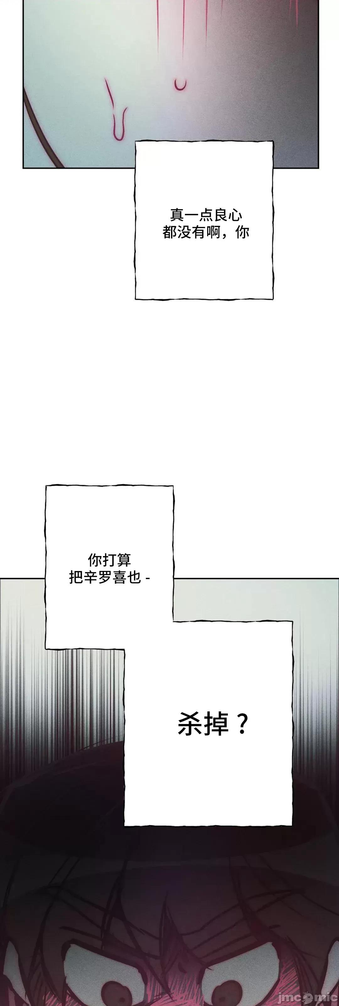 討厭的女人 討厭的女人 33 第26页
