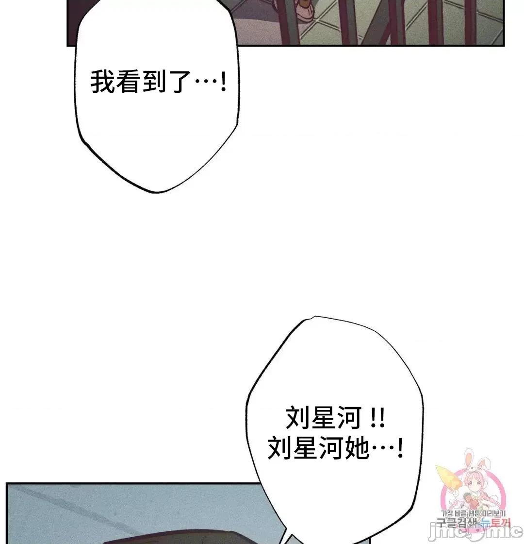 討厭的女人 討厭的女人 33 第33页