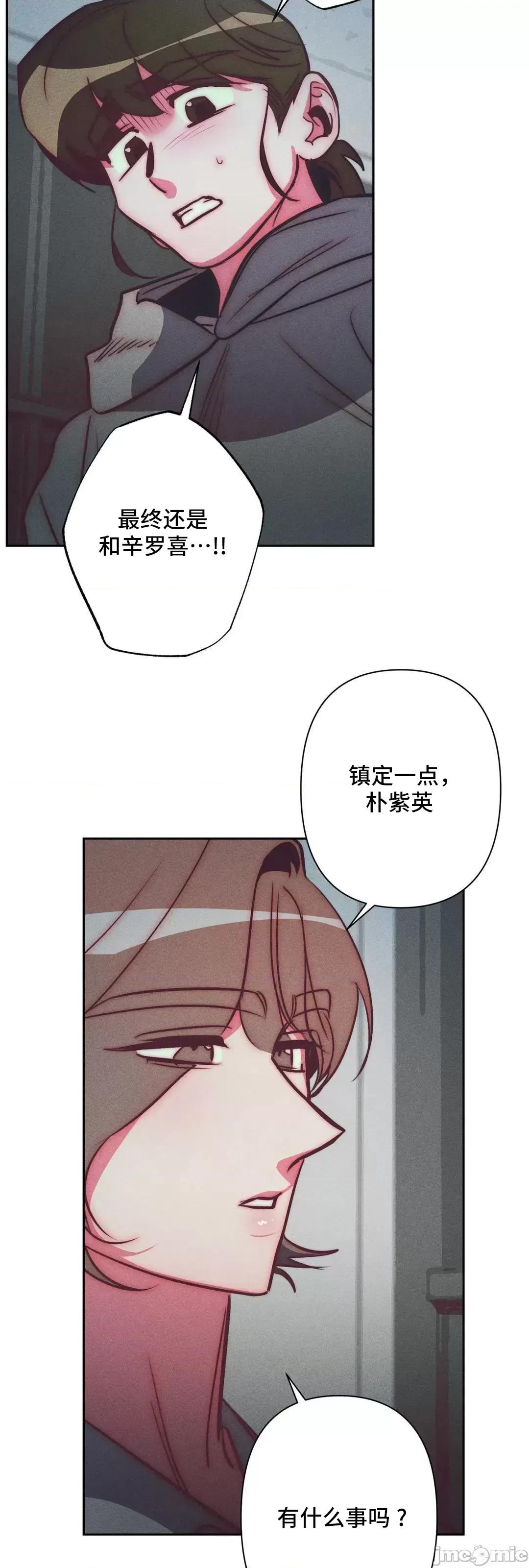討厭的女人 討厭的女人 33 第34页