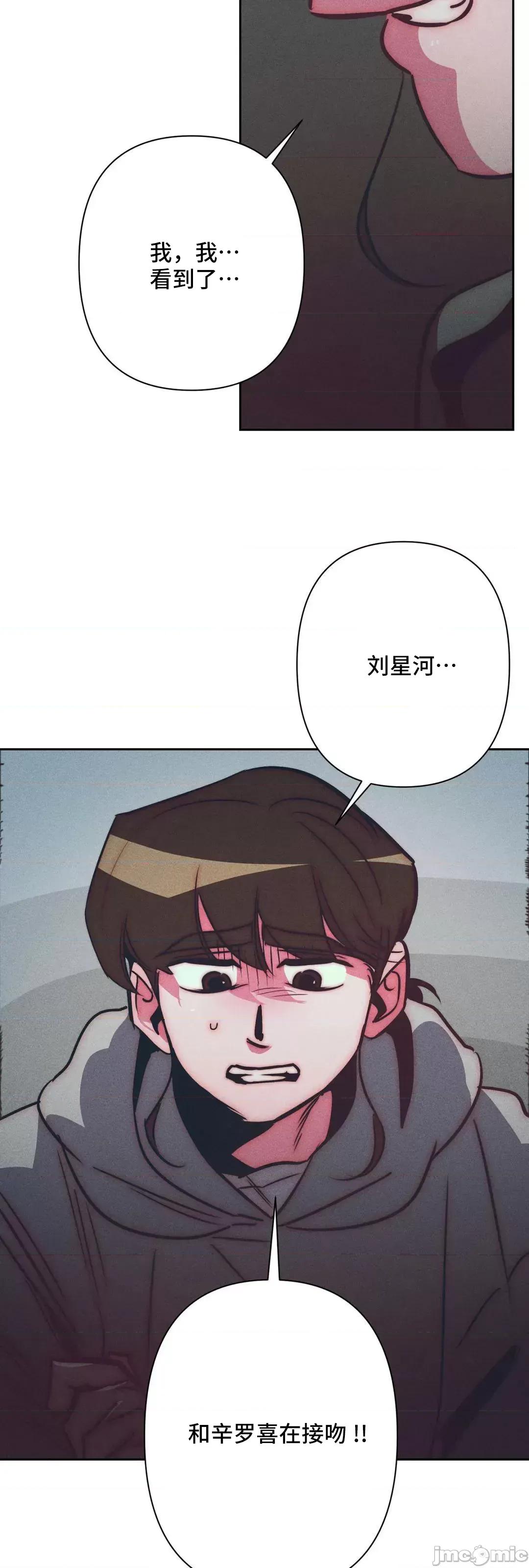 討厭的女人 討厭的女人 33 第36页