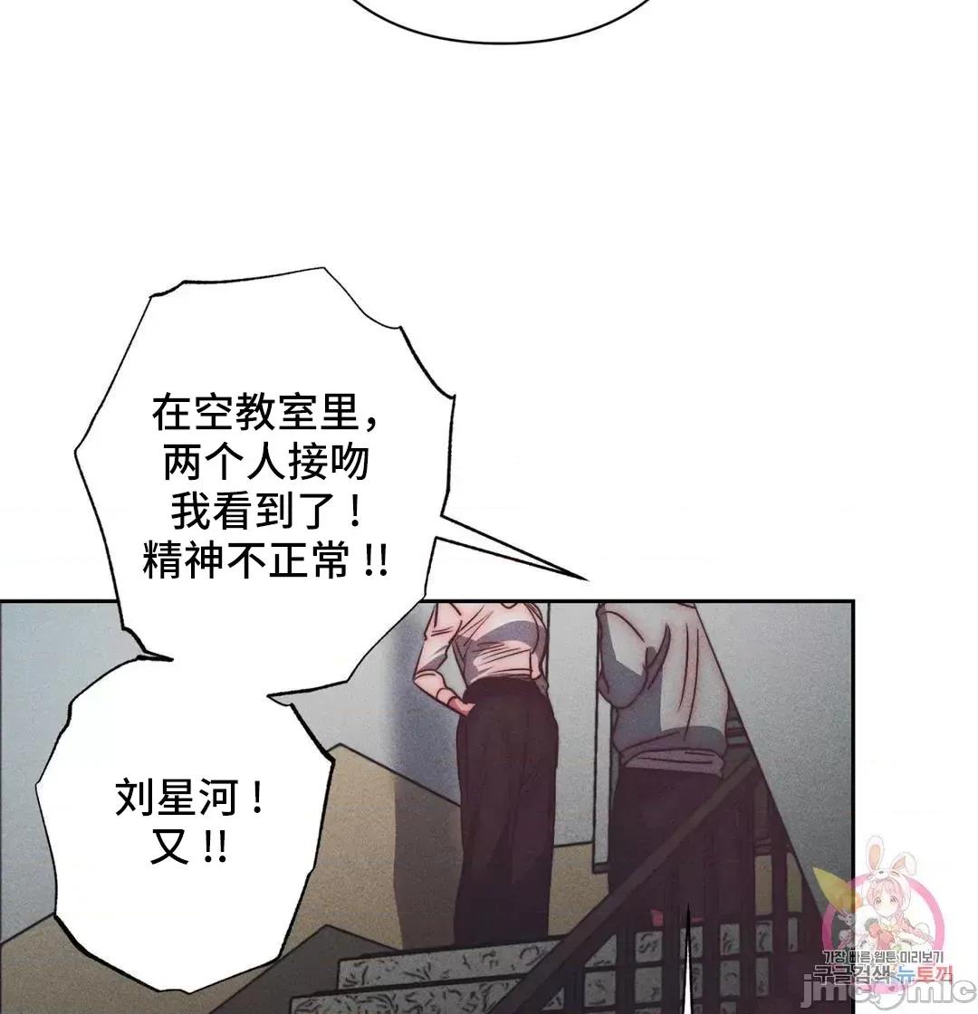 討厭的女人 討厭的女人 33 第37页