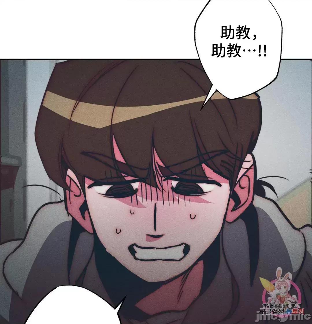 討厭的女人 討厭的女人 33 第39页