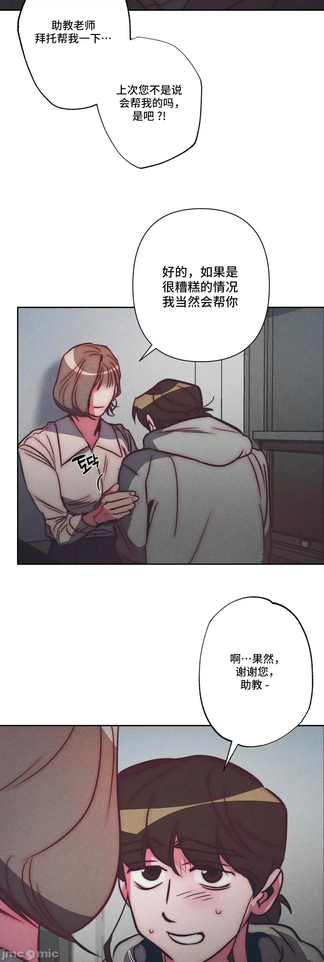討厭的女人 討厭的女人 33 第40页